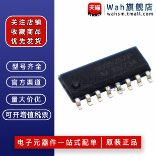 全新貼片SG3525AP 電壓模式 PWM控制器芯片SOP SG3525AP013TR
