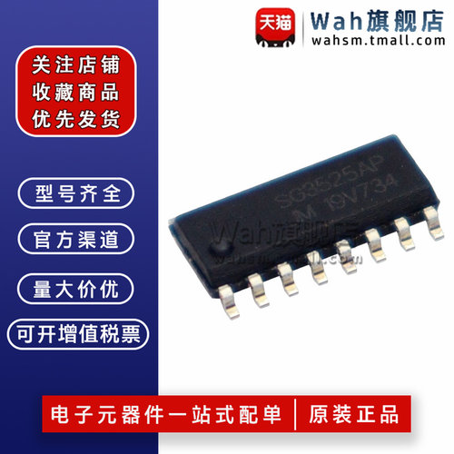 SG3525AP控制器芯片量大从优
