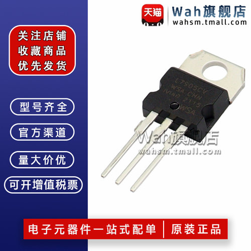 L79**系列稳压管TO-220原装正品