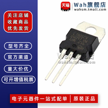 L7805CV L7812CV L7806/08/09/10/15/18/24CV 三端稳压管三极管