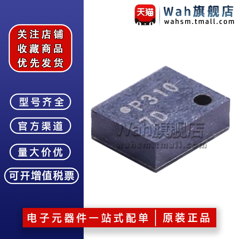 DPS310XTSA1丝印P310传感器芯片
