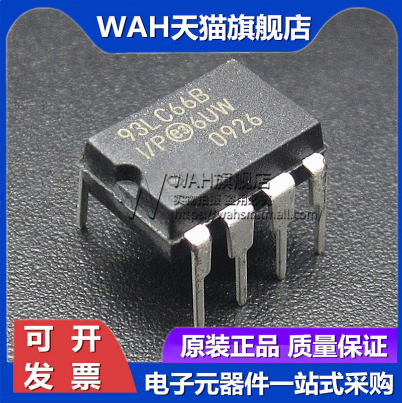 汽车电脑板存储芯片量大从优