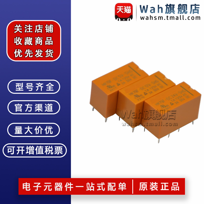HK19F汇科继电器原装正品