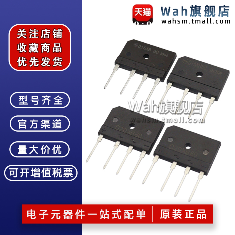 整流桥堆全新D20SB80D10XB80