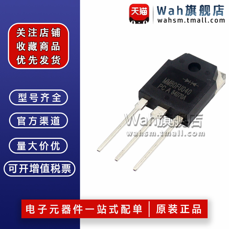 MM80FU040PC二极管全新原装