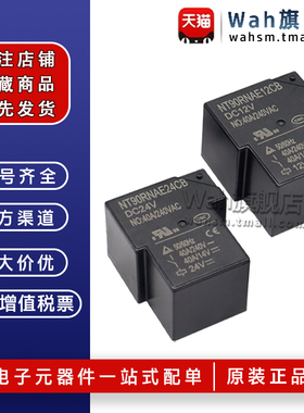 NT90RNAE24CB NT90RNAE12CB NT90RHAE12CB 4脚40A电焊机T型继电器