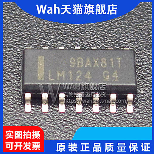 lm124dr lm124 lm124adr 贴片sop-14 运算放大器芯片ic 全新原装