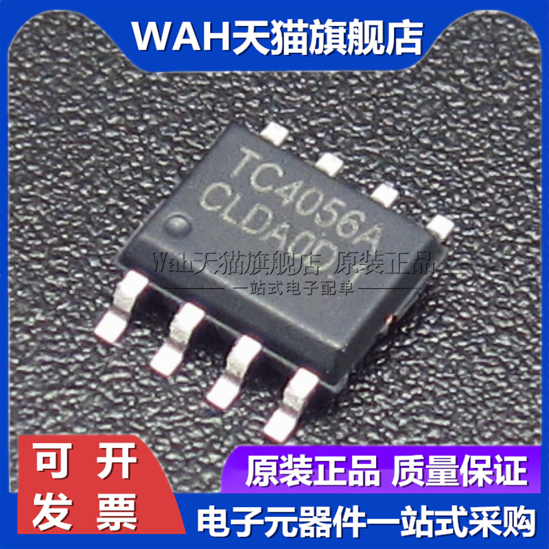 锂电池管理芯片 TC4056A 贴片SOP-8