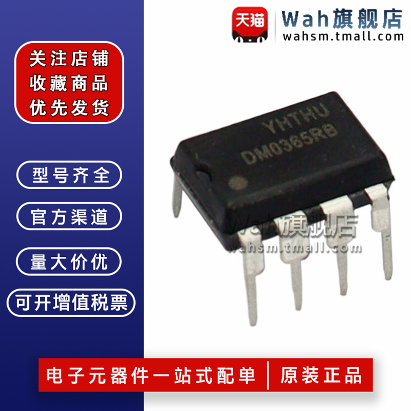 FSDM0265R系列电源芯片量大从优