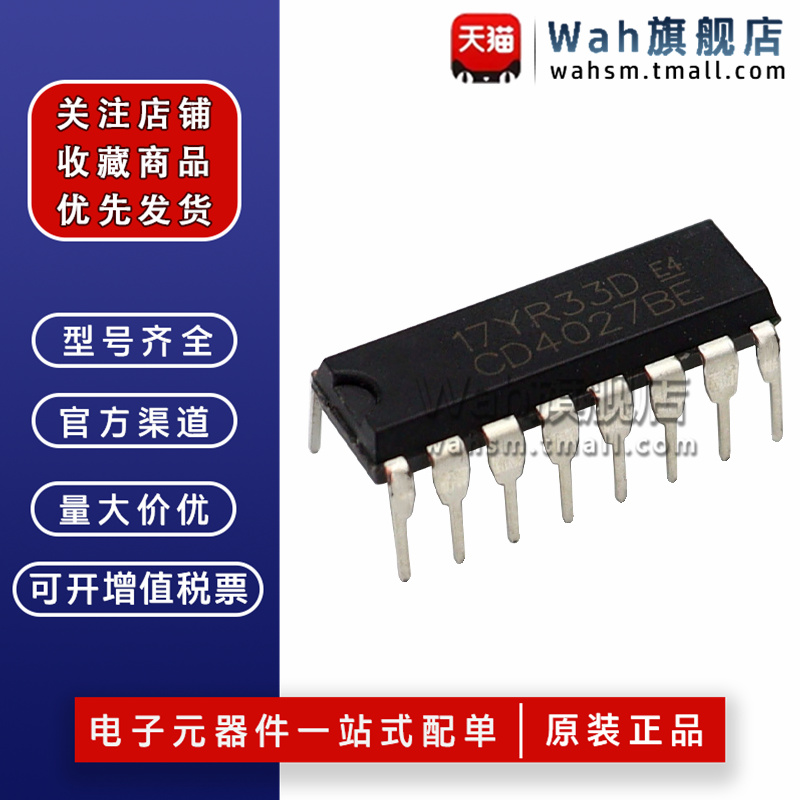 CD4027BE逻辑芯片DIP-16原装