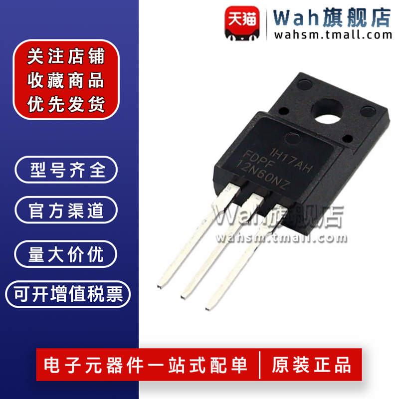 全新原装 FDPF12N60NZ 8N60NZ 10N60NZ MOS场效应管 三极管