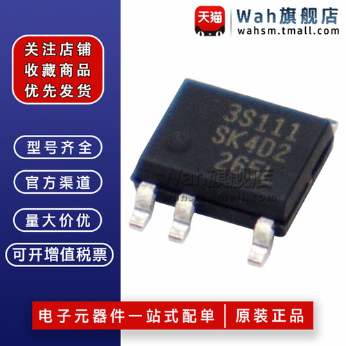 3S111电源芯片SOP-7全新原装