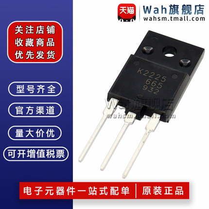 2SK2225 K2225 2SK2225-80-E 变频器逆变器MOS场效应管 2A/1500V
