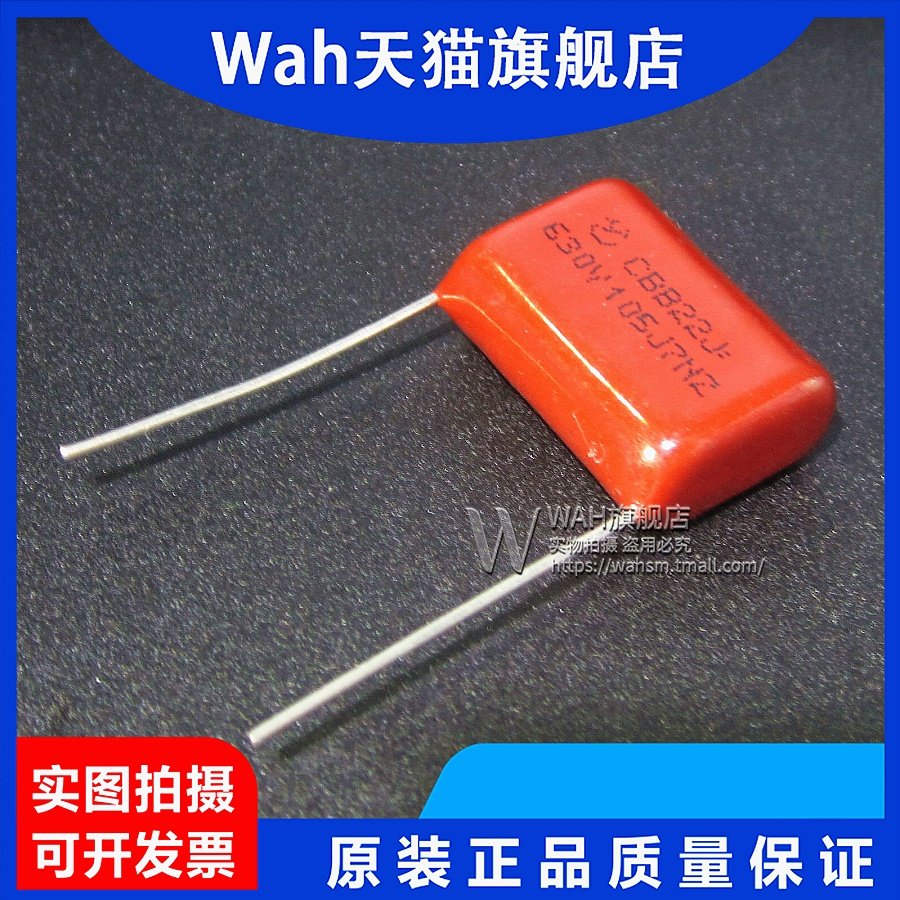 cbb电容 cl电容器 cbb22 630v 105j 1uf 630v105