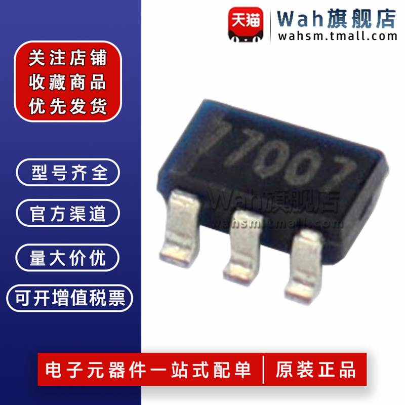 控制器芯片IP7700G贴片SOT-23