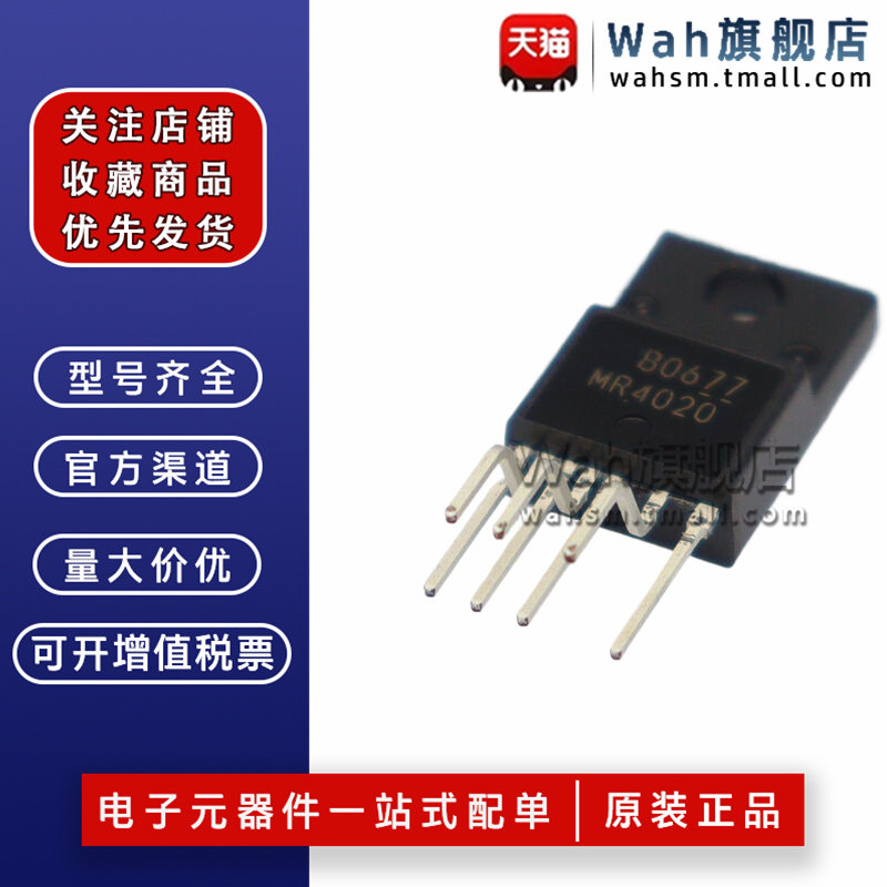 全新原装 mr4030 mr4020 mr4010 液晶电源管理芯片 to-220f