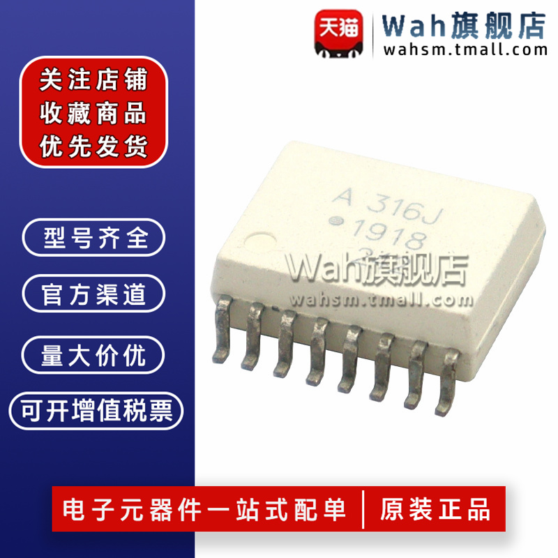 A316J贴片光耦SOP-16全新原装