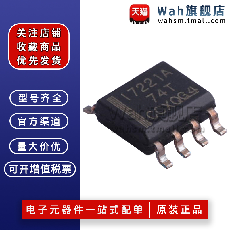 原装I7221A数字隔离器芯片SOIC-8