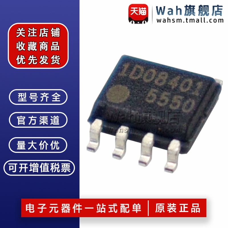 FA5550N电源芯片SOP-8全新