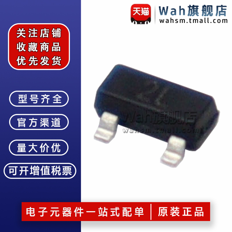 5401丝印2L功率三极管SOT-23