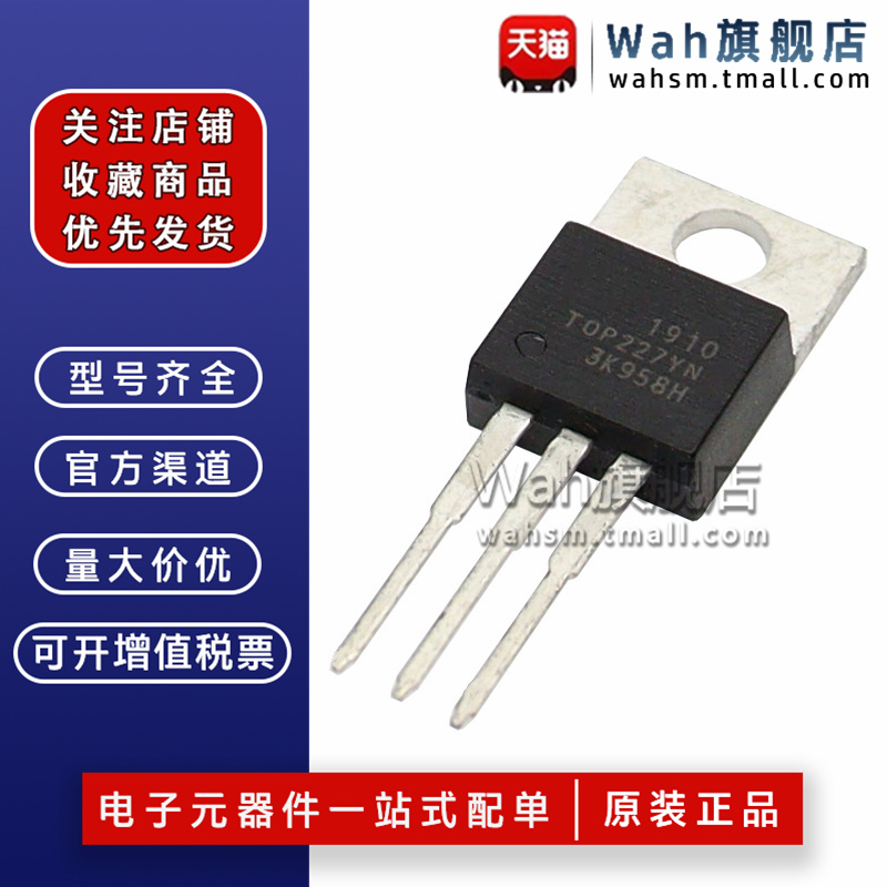 芯片TOP227Y全新原装TO-220
