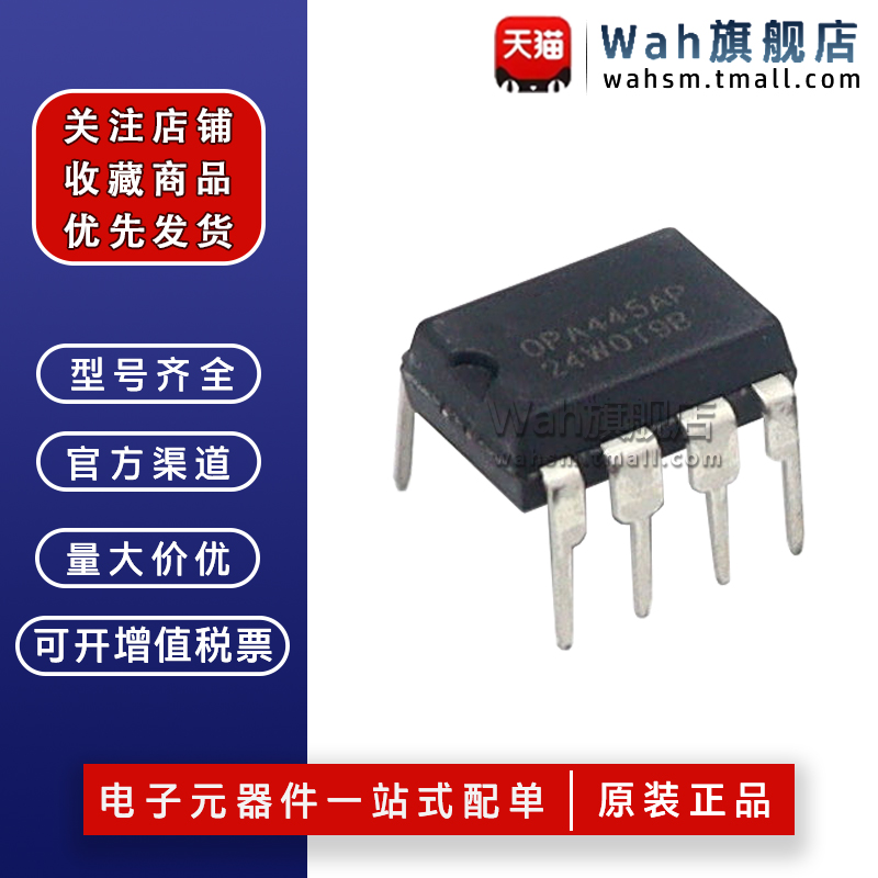 OPA445系列运算放大器量大从优