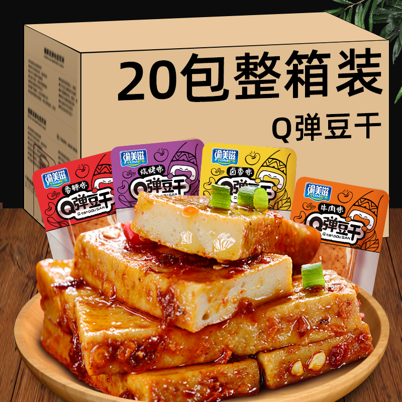 弹嫩手磨整箱休闲食品豆干小包装