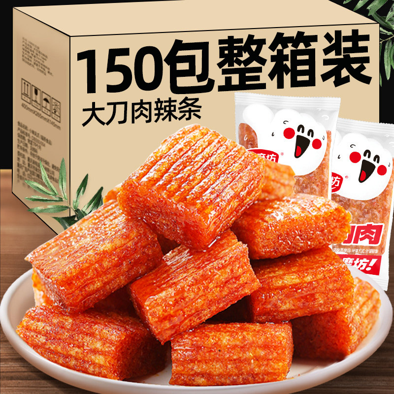 金磨坊素大刀肉麻辣味辣条8090后儿时怀旧解馋小零食小吃休闲食品高性价比高么？