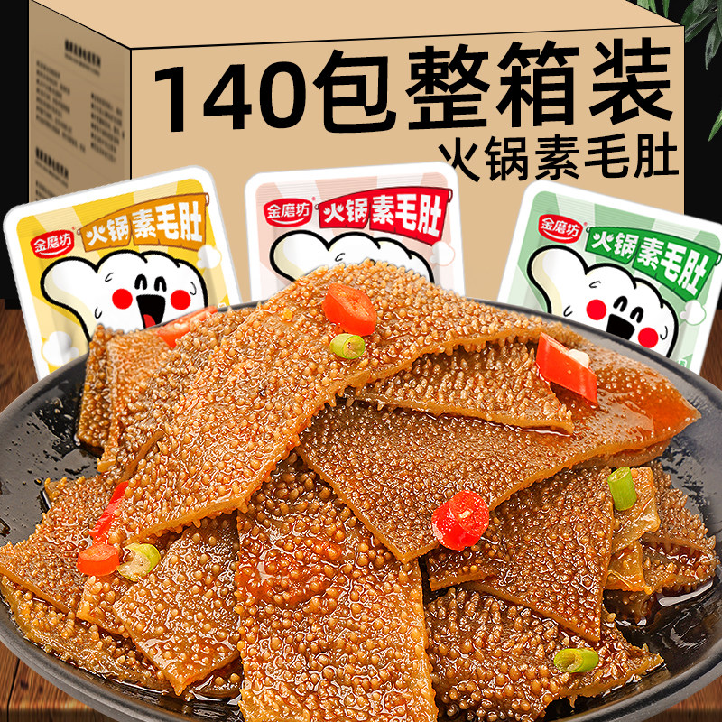 新货金磨坊火锅素毛肚麻辣味魔芋爽年货过年零食小包装辣条休闲小