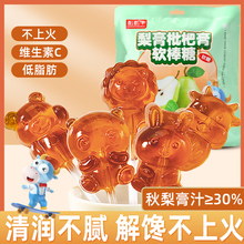 秋梨膏枇杷软棒棒糖无儿童添加剂零食小吃健康营养宝糖果宝不上火