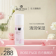 roseface花颜紧致面霜50ml 保湿 紧致大马士革玫瑰面霜