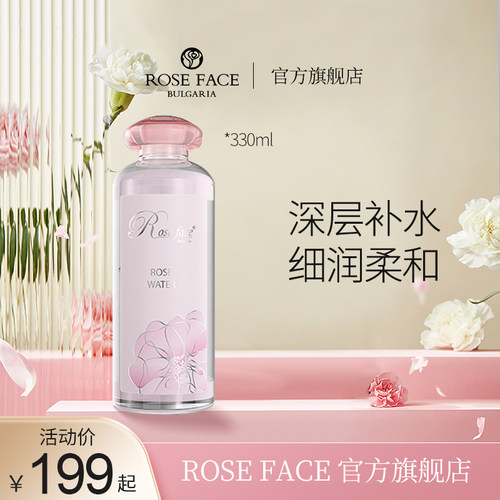 roseface保加利亚玫瑰纯露