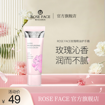 ROSE FACE护手霜滋润保湿玫瑰油成分补水清润护手50ml