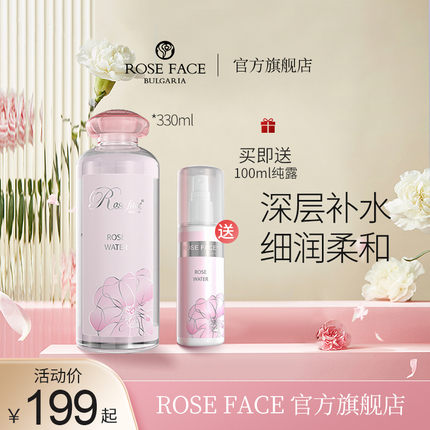 roseface�������Ǵ���ʿ��õ�崿¶��ʪ��ˮ�������ǽ���RFõ��ˮ 199Ԫ
