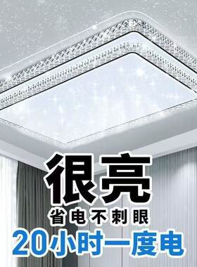 客厅主灯2026新款水晶吸顶灯大厅简约吊灯全屋套餐组合