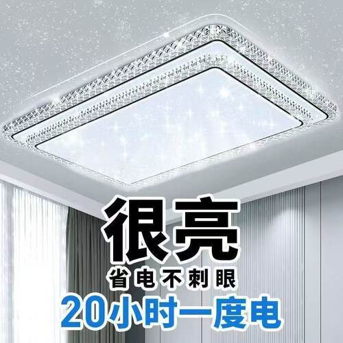 客厅主灯2026新款水晶吸顶灯大厅简约吊灯全屋套餐组合