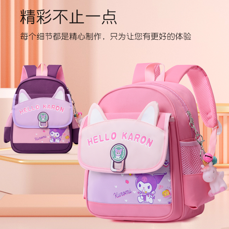 可爱库洛米书包女幼儿园中大班学前班小学1年级轻便减负护脊背包