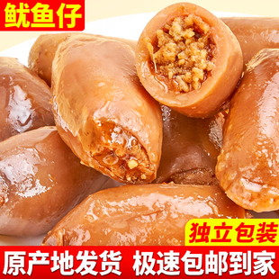 九味天鱿鱼仔墨鱼仔满籽带籽即食海兔碳烤熟食小包装 Q弹正宗零食