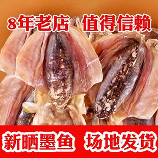 墨鱼干干货500g野生乌贼干海鲜水产木鱼干货煲汤送礼特干级旗舰店