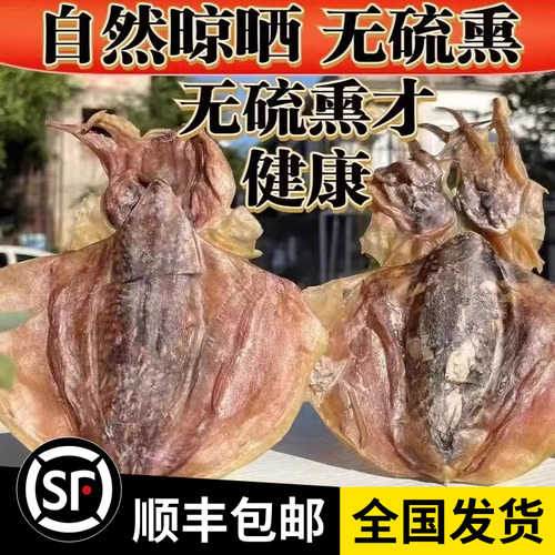 淡晒大墨鱼干 煲汤炖肉 又干又香