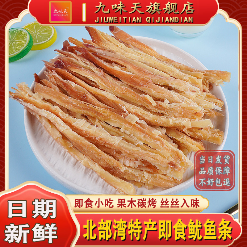 十年老店 正品保证 恒温烘烤 丝丝入味