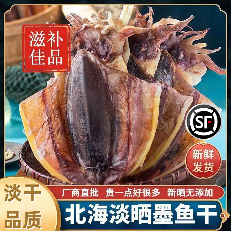 广西北海淡晒小墨鱼干 煲汤炖肉 又干又香