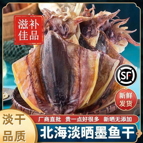 广西北海淡晒小墨鱼干 煲汤炖肉 又干又香