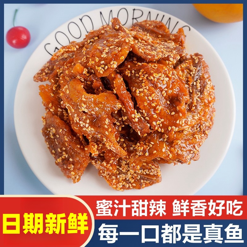 休闲零食 美味小点 下饭下酒菜