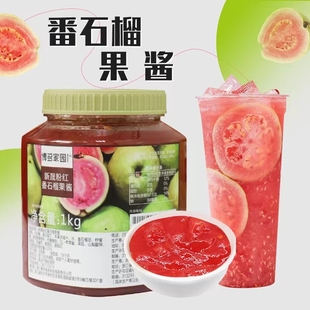 博多家园新晟粉红番石榴果酱1KG芭乐益生菌红心芭乐奶茶店饮品