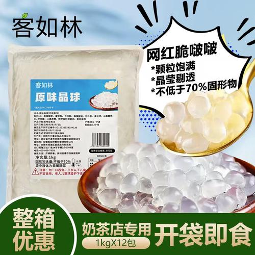 原味寒天晶球多肉葡萄波波