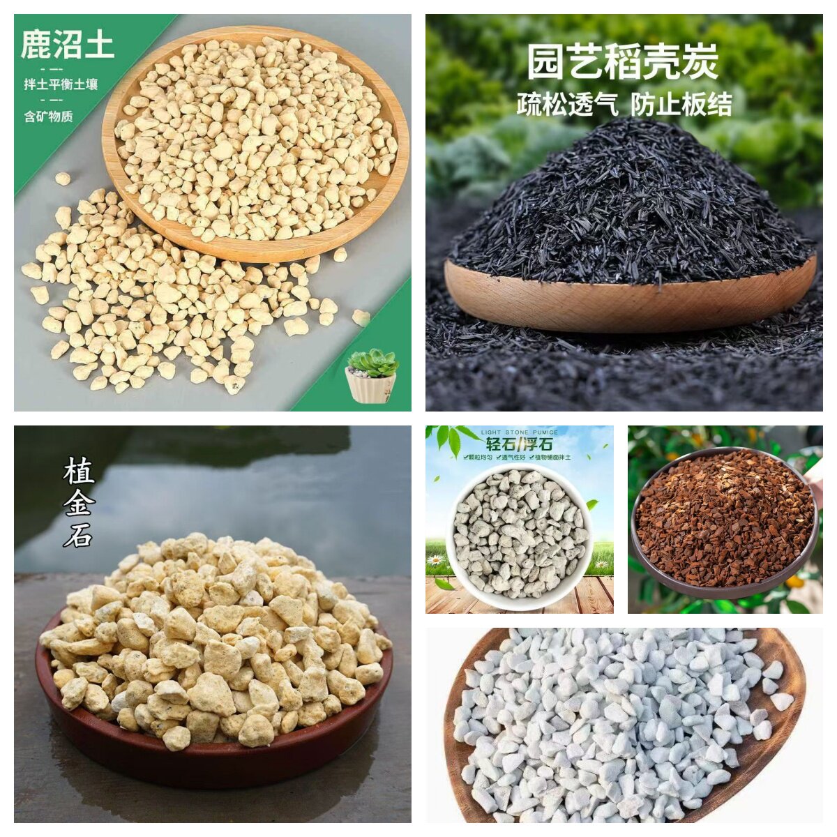 颗粒土铺面石自选自配1斤1升18元包邮装赤玉土鹿沼土植金石松鳞等