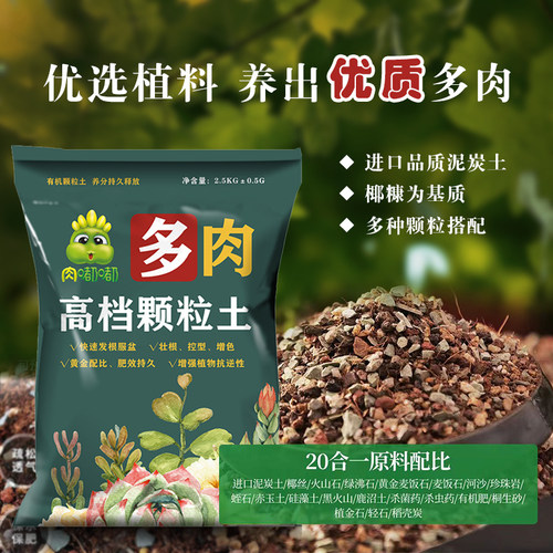 奇趣花坊营养土科学配比