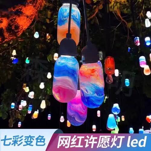 琥珀琉璃网红庭院七彩led氛围灯