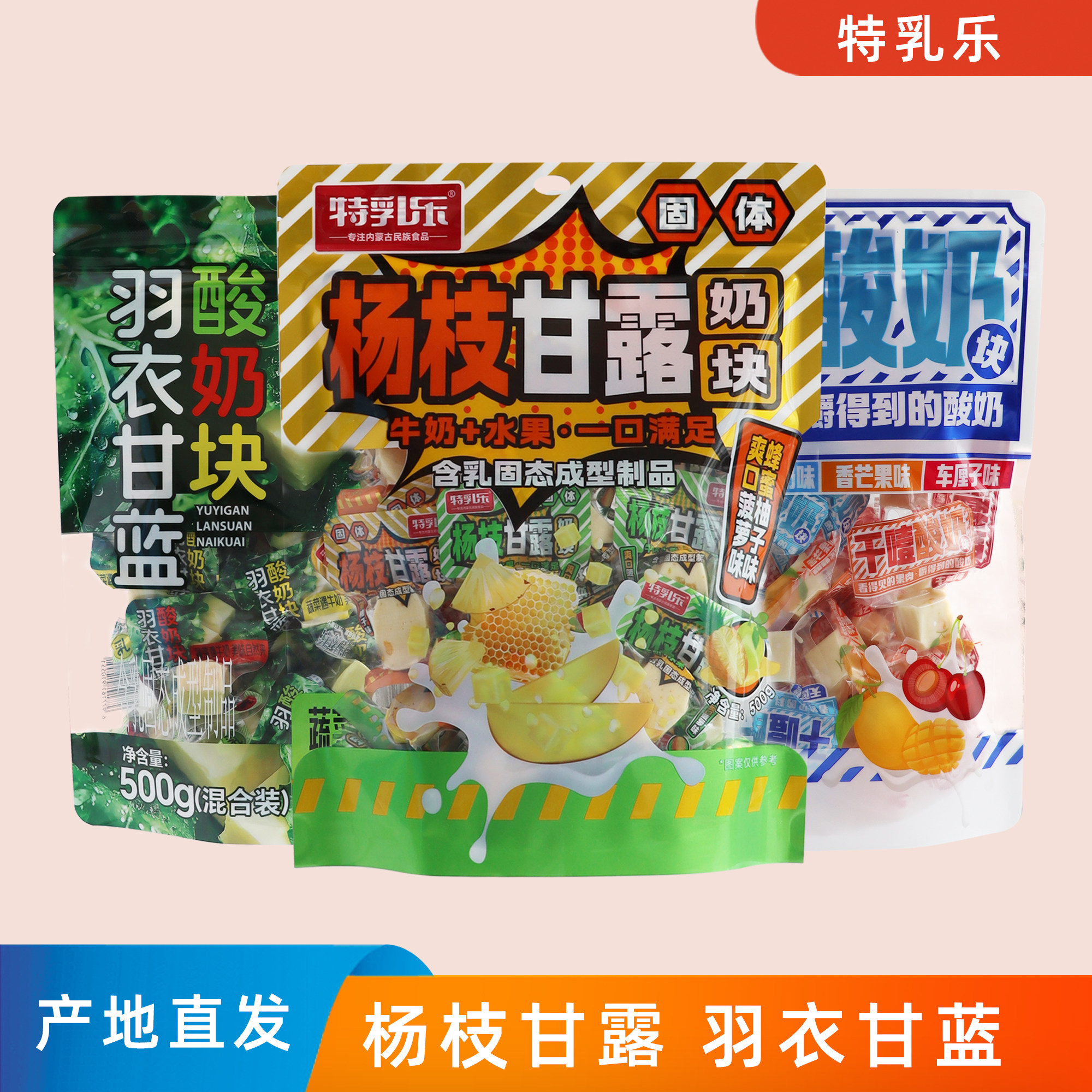 杨枝甘露干噎酸奶羽衣甘蓝